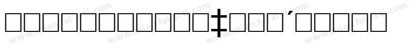 Telltale W01 Book字体转换